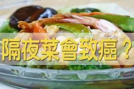 隔夜肉、隔夜菜、隔夜水和隔夜鸡蛋，哪个不能吃？你吃错了吗？图片