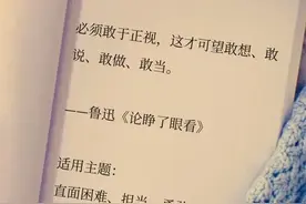 初中作文素材积累 | 「鲁迅先生」的名言，那些震撼人心的话图片