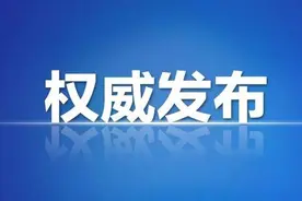 公告！河口区人民政府征收房屋了图片