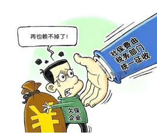 ‘社保入税’重大改革！社保费用征收最严格的时代已到来！