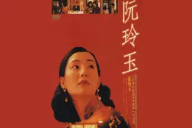 《阮玲玉》87周年祭文，蝴蝶儿飞去，心亦不在，凄清长夜谁来？图片