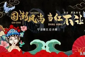 国潮大赏，超模盛宴，宁波这帮孩子了不得图片