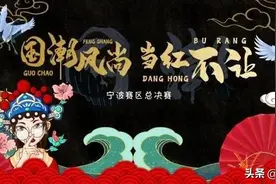 国潮大赏，超模盛宴，宁波这帮孩子了不得图片