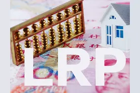 有点不对劲LRP房贷利率图片