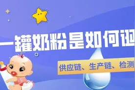 揭秘！一罐好奶粉是如何诞生的？图片