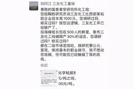 三友化工董秘发朋友圈硬怼国君化工研究员，称纯碱限产30%是谣言图片