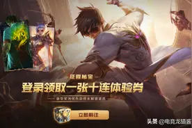 LOL征程秘宝皮肤抽奖，非酋的最高境界，莫过于“炫彩10连抽”图片