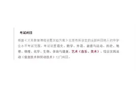 音乐纳入中考对五音不全学生是场灾难！全纳入不如二选一图片
