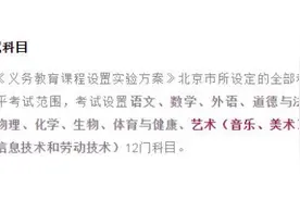 音乐纳入中考对五音不全学生是场灾难！全纳入不如二选一图片