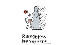 【原创】风雨里做个大人图片