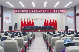 阿里地区扎实推进“永远跟党走”群众性主题宣传教育活动图片