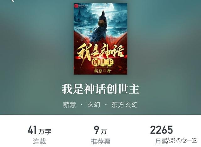 创世三国吕布（我是神话创世主经历改名风波）