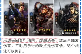 三国志战略版：策划竟关注平民了，乐进增加30伤害率，增强很明显图片