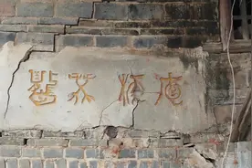 农村小卖部的门头上刻了4个文字，全村人都不认识，看看你认识吗图片