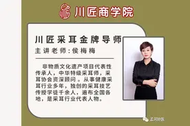 「川匠采耳」传授独特采耳培训招生（包教会）图片