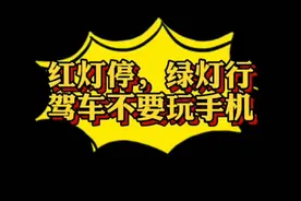 @马路“低头族” 绿灯停 红灯行？如此操作引发飞来横祸！图片