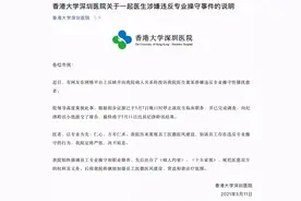 乳腺科男医生发不雅照骚扰女患者？！院方：涉事医生无悔意图片