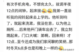 你有没有睡觉睡懵逼的经历？网友：感觉被世界抛弃图片