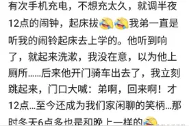 你有没有睡觉睡懵逼的经历？网友：感觉被世界抛弃图片