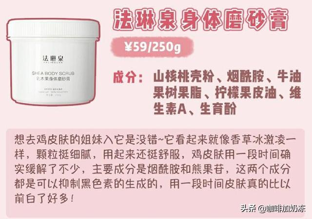 多芬磨砂膏用完用身体乳吗