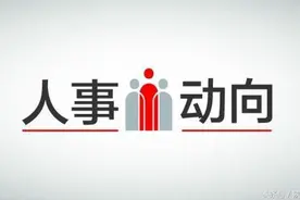江苏省省管领导干部任职前公示图片