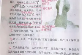六年级语文下册第十一课《十六年前的回忆》课文笔记，预习专用图片