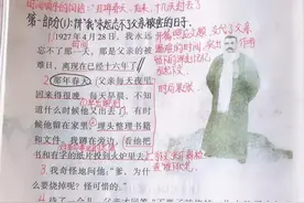 六年级语文下册第十一课《十六年前的回忆》课文笔记，预习专用图片