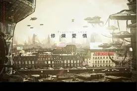 修炼爱情 | 你不知道的秘密图片