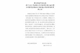 2021年建档立卡已脱贫家庭及监测帮扶对象家庭本科大学新生拟资助学生名单公示图片