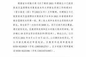2021年建档立卡已脱贫家庭及监测帮扶对象家庭本科大学新生拟资助学生名单公示图片
