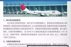 上海第三机场拟选址青浦区练塘镇图片