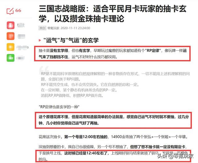 三国志战略版：新手必看攻略，开荒、抽卡秘诀，打不过大佬怎么办