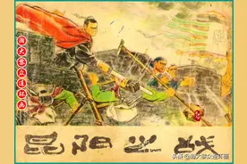 瀚大黎众｜古代著名战役故事连环画《昆阳之战》潘仁勇绘画图片