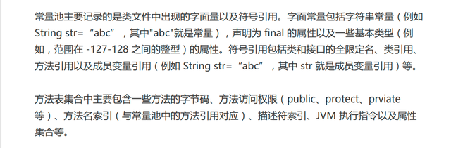 阿里巴巴Java性能调优实战：深入JVM即时编译器JIT，优化Java编译