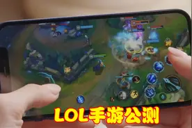 LOL手游10月27日正式公测，游戏节奏非常快，大量皮肤得到更新视频封面