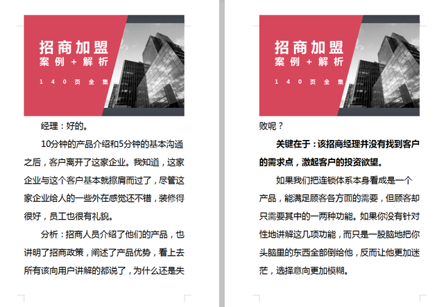 140ҳ���̼��˼��ɺϼ������䰸��˵��+ʵ�ü��ɽ������ö���