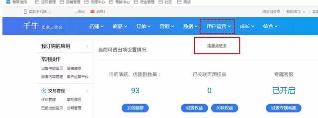淘宝代运营:淘宝拼团新功能上线