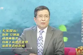 痛风患者哪些食物不能吃，专家告诉你，日常生活要注意！视频封面