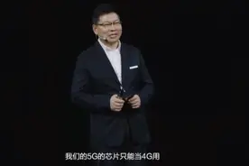 明明麒麟9000芯片支持5G，为何华为P50 Pro却是4G手机？图片