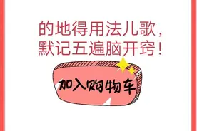 “的、地、得”用法儿歌，默记五遍脑开窍！图片