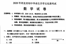 2020年河北中考试题及答案出炉图片