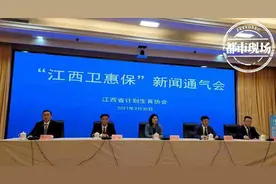 江西：“卫惠保”正式发布！每年保费120元，每人限购一份图片