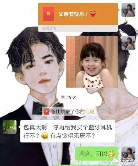又一波父亲节神回复，网友：是亲爹没错了