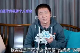 《向往》导演仇女？公然嫌弃女艺人麻烦，节目岗位也是男生优先图片
