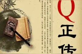 《阿Q正传》：我决定不了自己的前途，但可以决定自己的快乐图片