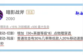 同样拥有40%的物穿，为什么碎星锤的出场率比破晓差了那么多呢图片