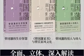 不一样的曾国藩图片
