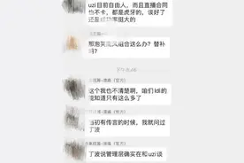 全神班倒啦！网传UZI转会IG后，助教丁波终于忍不住发话了图片