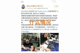 PDD到底得罪谁了？“涉赌照片被曝光出来，直言一个都跑不掉”图片