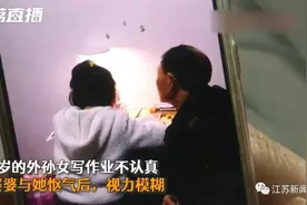 8岁外孙女写作业分心，外婆一顿怒吼后眼疼！到医院一查竟被气出…图片